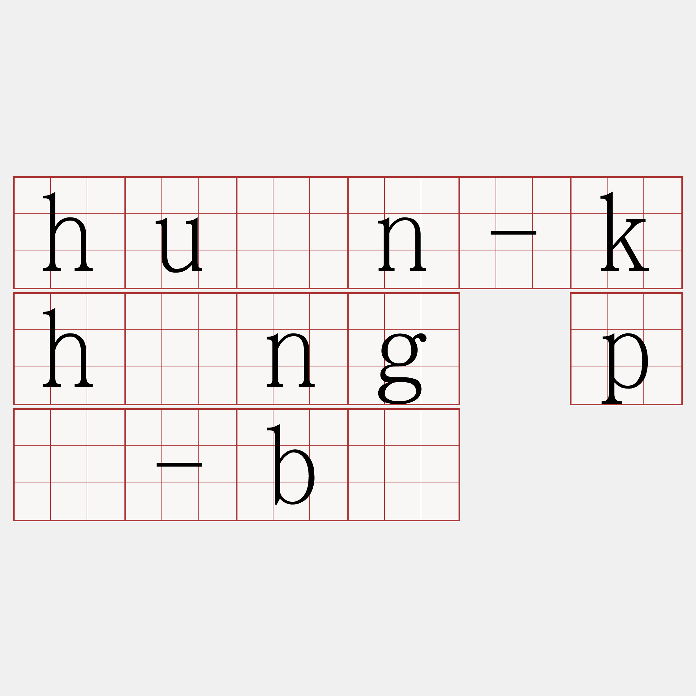 huán-khòng pē-bú